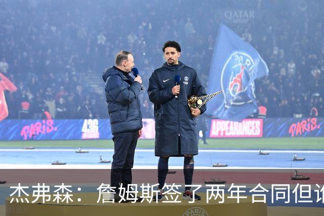 杰弗森：詹姆斯签了两年合同但谁也说不准 若能夺冠他会就地退役