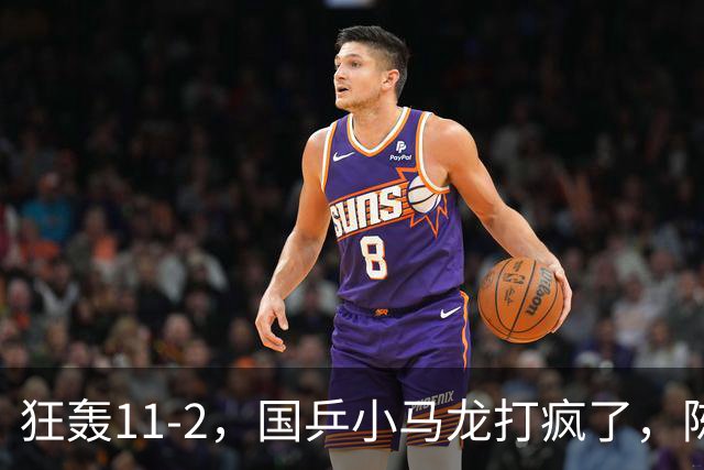 狂轰11-2，国乒小马龙打疯了，陈垣宇战张禹珍，向鹏战张本智和，横滨8强赛对阵出炉！