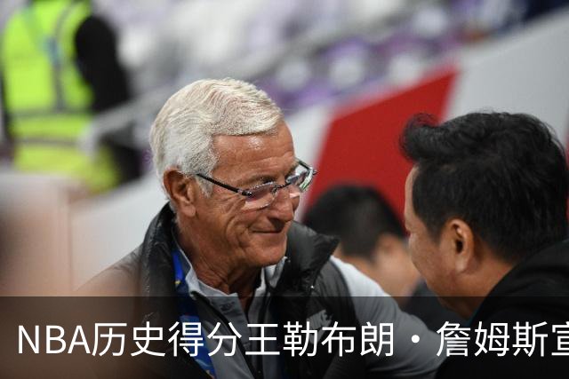NBA历史得分王勒布朗·詹姆斯宣布加盟76人：2年800万创生涯最低年薪